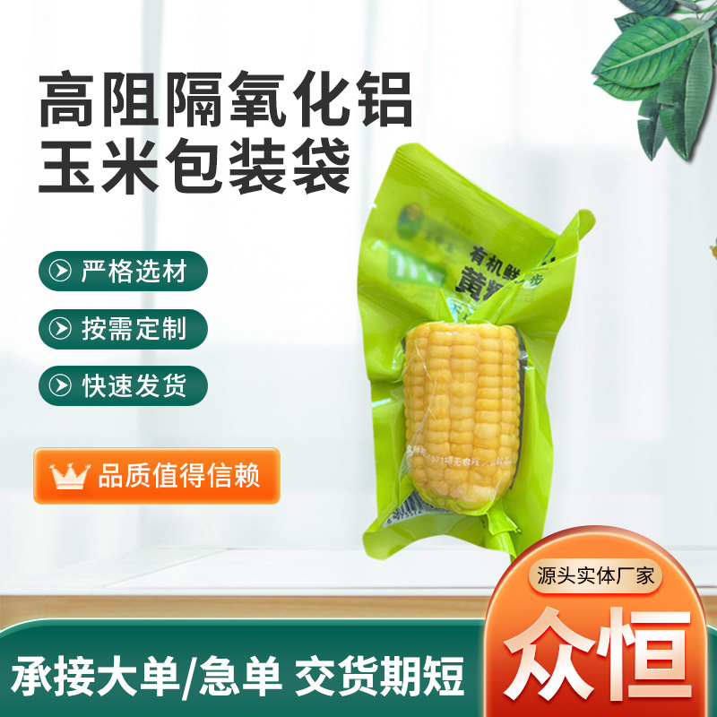 HG高阻隔包装袋