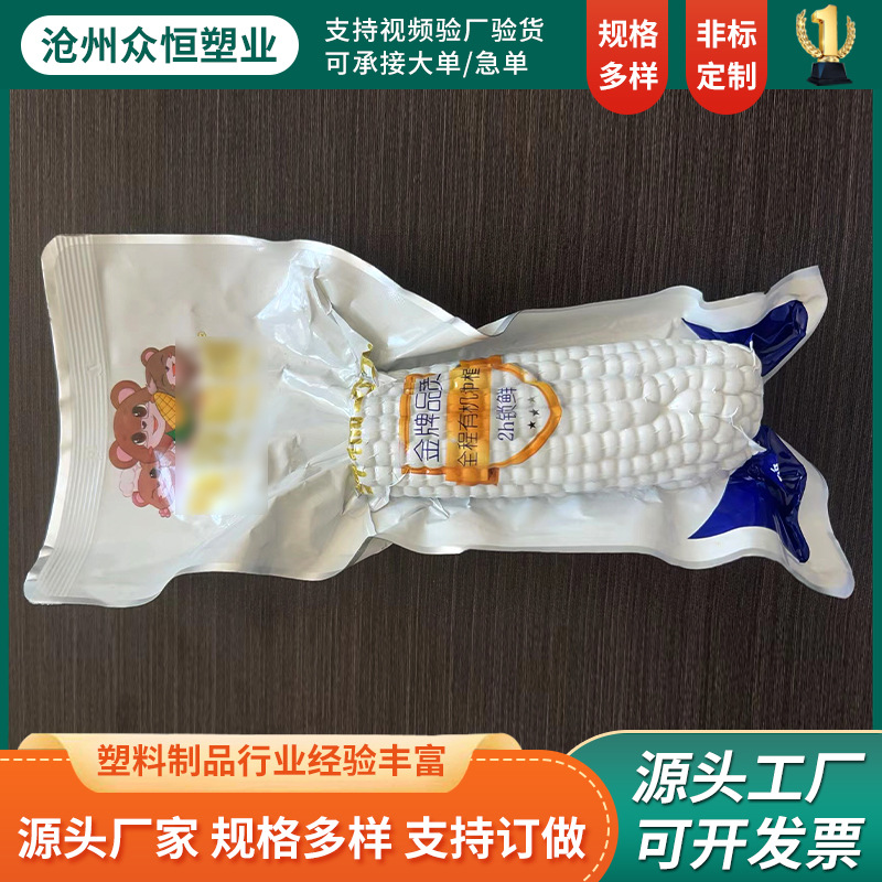 高阻隔玉米真空袋密封袋