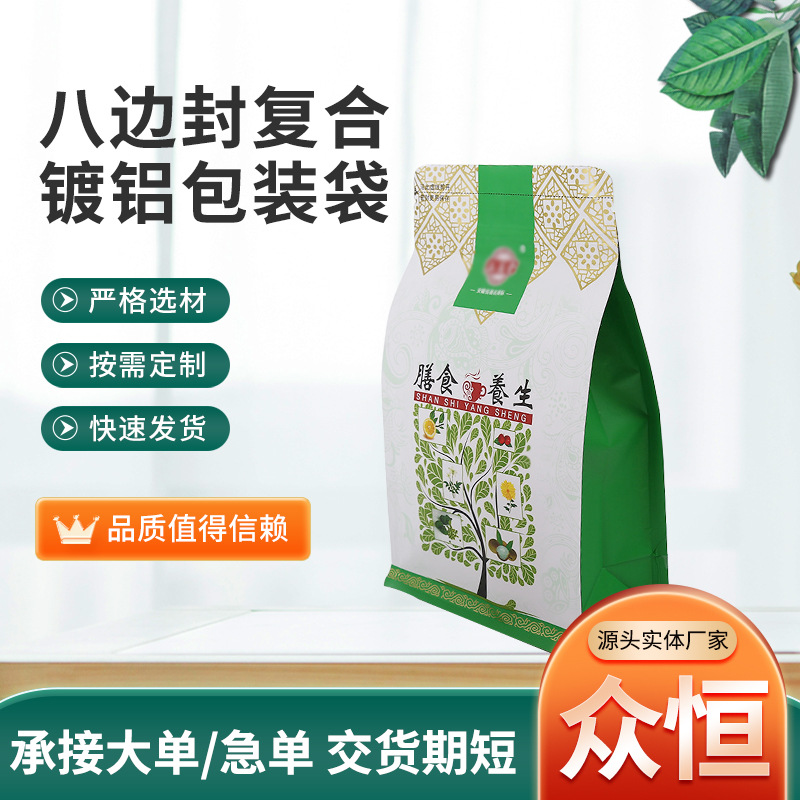八边封复合面条镀铝包装袋